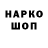 Кодеиновый сироп Lean Purple Drank VLAD_kOtIk