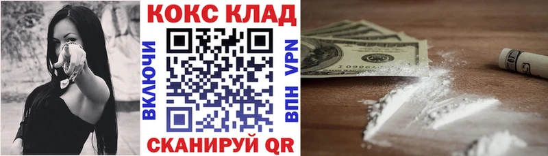 КОКАИН 97%  shop как зайти  Трубчевск 