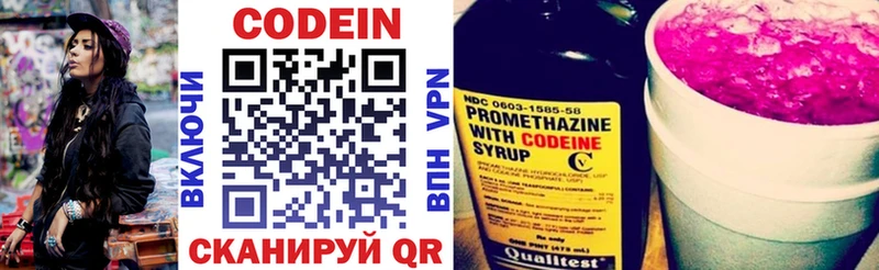 даркнет сайт  Трубчевск  Codein напиток Lean (лин) 