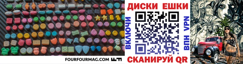 купить  сайты  Трубчевск  Ecstasy круглые 