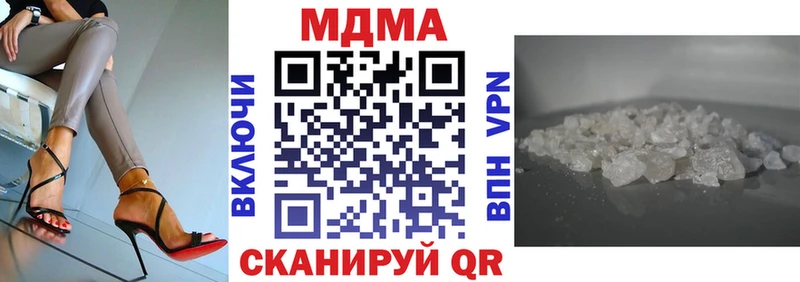 МЕГА tor Трубчевск МДМА Molly купить наркотик