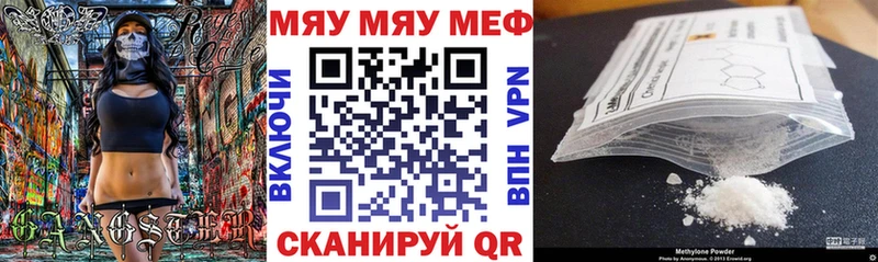 МЯУ-МЯУ mephedrone  купить  сайты  кракен зеркало  Трубчевск 