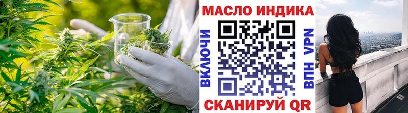ТГК THC oil  Трубчевск 